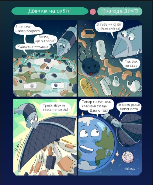 Пригода четверта